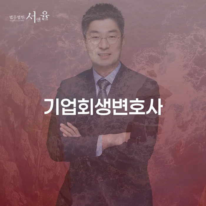 자영업자회생 개인회생으로 현명하게 관련
