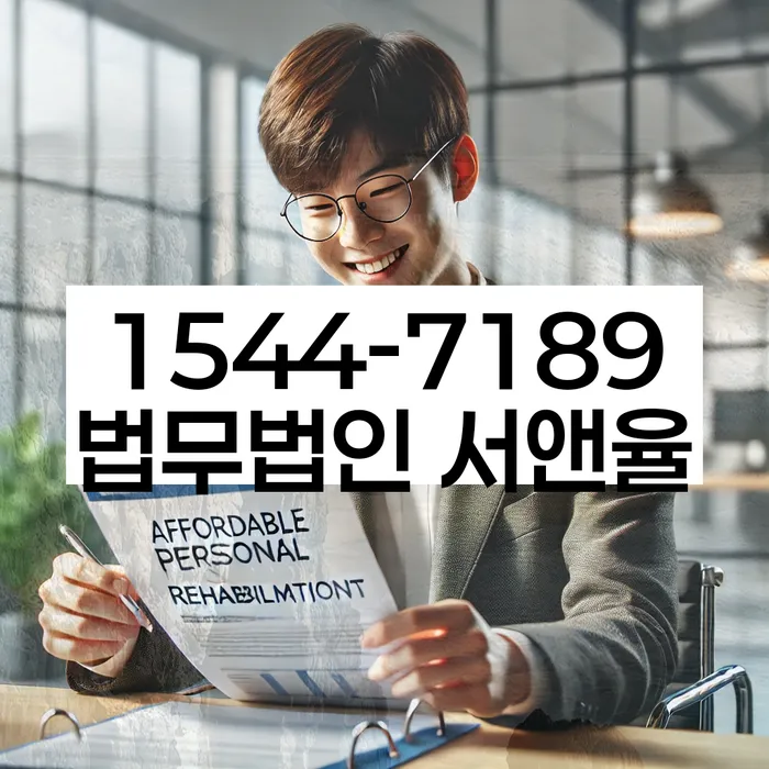 개인회생금지명령기각