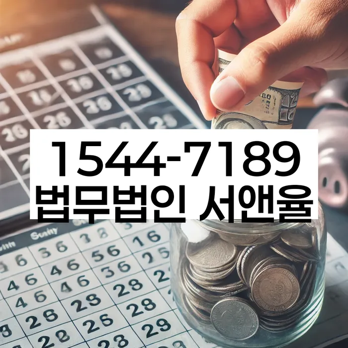 기초생활수급자개인회생