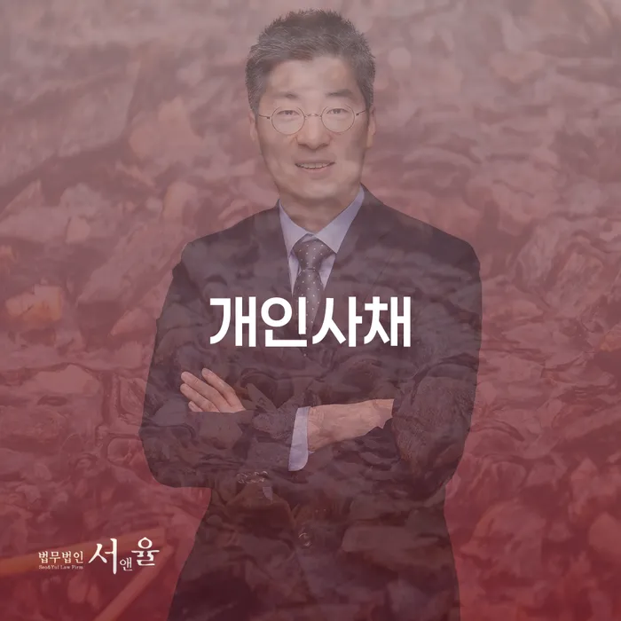 세종특별자치시 개인회생 법무사 비용 무이자 자체 분납 가능하고 빚갚는 방법 가능한지