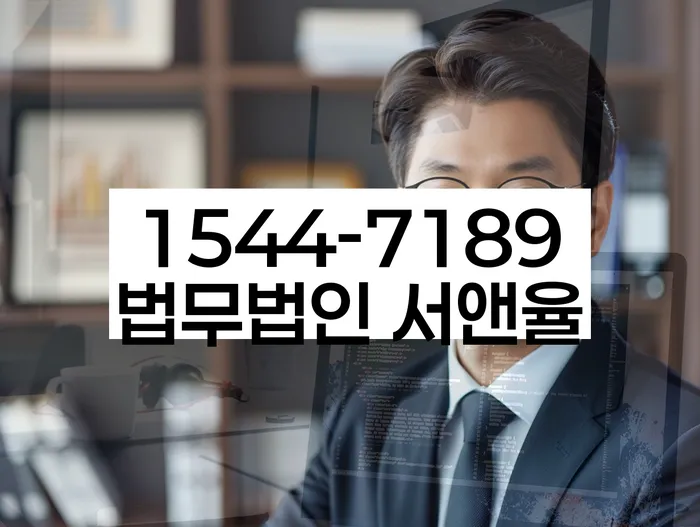 빚 독촉 변호사 상담