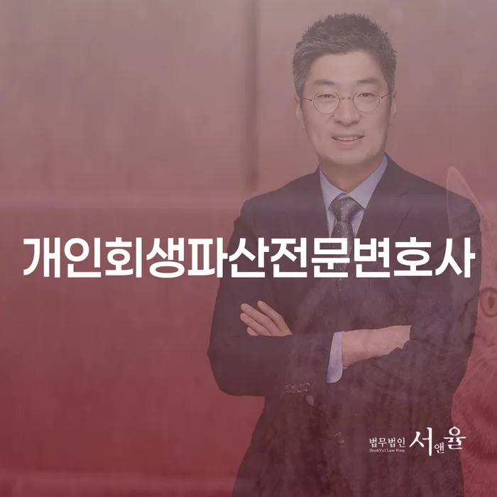 30대 직장인, 하남시에서 개인회생 신청이 가능할까요?
