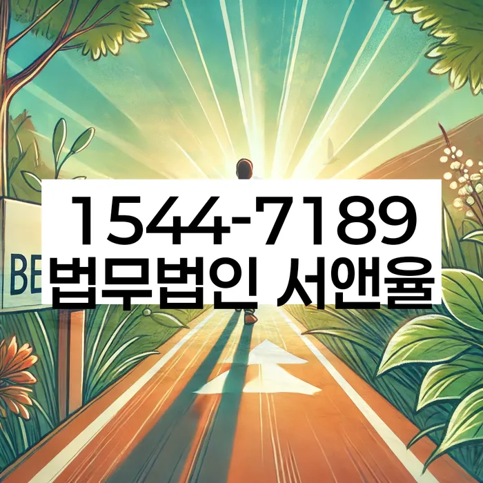 행운동 개인회생