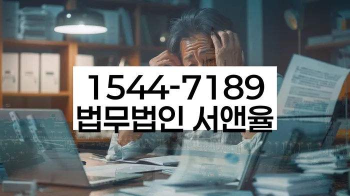 김천시 개인회생법무법인